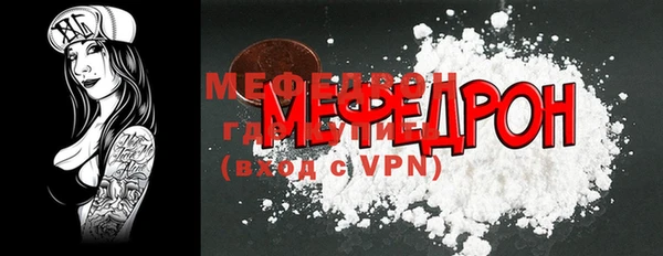 мяу мяу кристалл Алексин