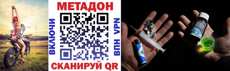 МЕТАДОН methadone  дарнет шоп  Игра 